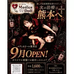 Medica Doll
