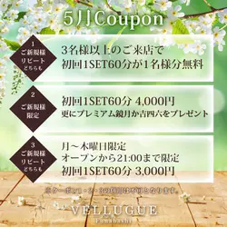 船橋 VELLUGUE