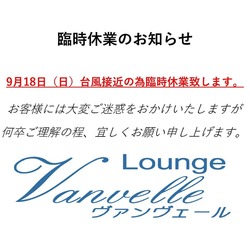 Lounge Vanvelle