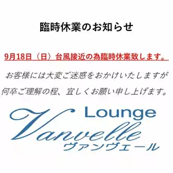 Lounge Vanvelle