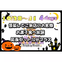 CLUB 菜の花