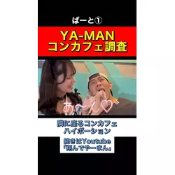 コンカフェ&ラウンジ Hi-potion