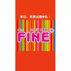 club FINE＋ せんげん台
