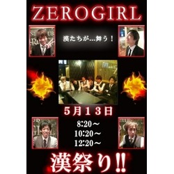 NEW CLUB ZERO GIRL