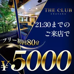THE CLUB AKASAKA