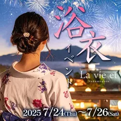 La vie et