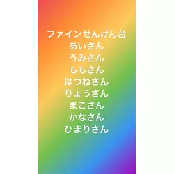 club FINE＋ せんげん台