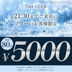 THE CLUB AKASAKA