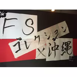 Club Four Season
