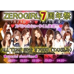 NEW CLUB ZERO GIRL