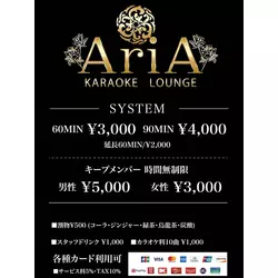 KARAOKE LOUNGE AriA