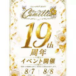 New Club Camellia