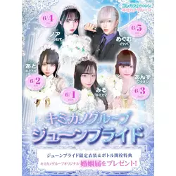 CAFE&BAR キミの彼女になりたい