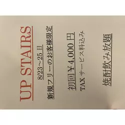 UP STAIRS