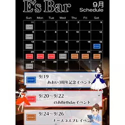 E's Bar
