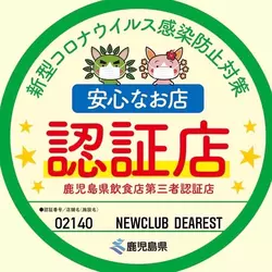 NEW CLUB Dearest