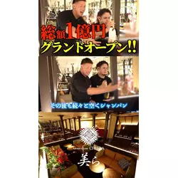 CLUB CHU-LA 美ら FUKUI