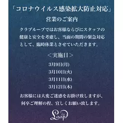 Club Loop
