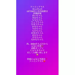 club FINE＋ せんげん台