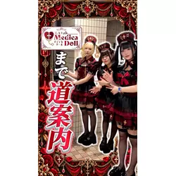 Medica Doll