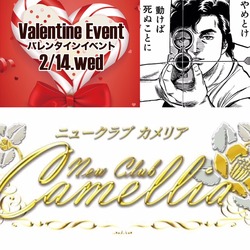 New Club Camellia