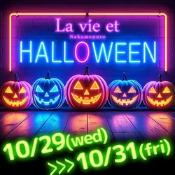 La vie et