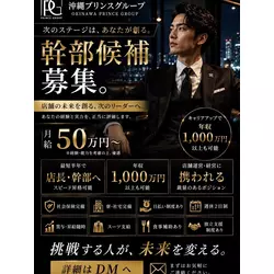 沖縄NOBLE
