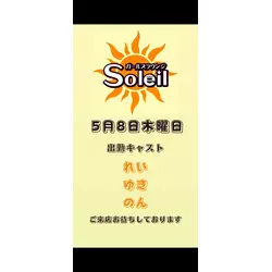 girls lounge Soleil