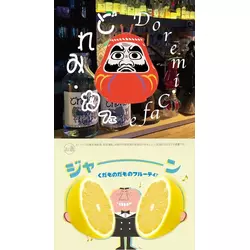 どれみ・カフェ