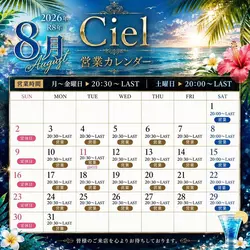 Ciel