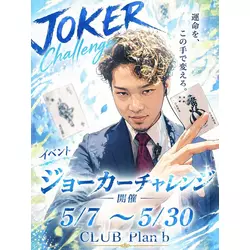 CLUB Plan b