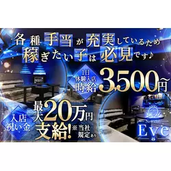 New club Eve