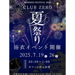 CLUB ZERO