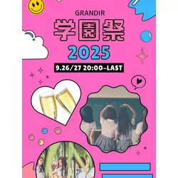 GRANDIR