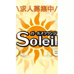 girls lounge Soleil