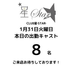 CLUB 星 -Star-