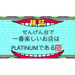 FUSION OF LUXURY PLATINUM