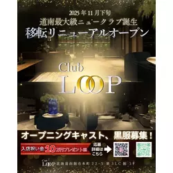 Club Loop