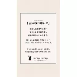 Bunny Bunny