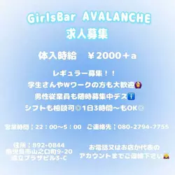girls generation AVALANCHE