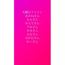 club FINE＋ せんげん台
