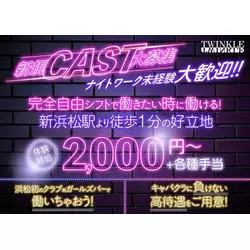 TWINKLE Next Stage