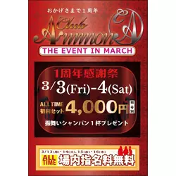 Club Ammon