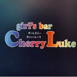 ゆ な