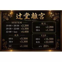 Club Rich 辻堂離宮