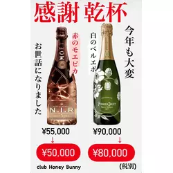 Club Honey Bunny