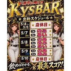 Ky's BAR