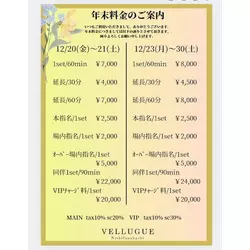 西船橋  Vellugue