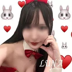 るな