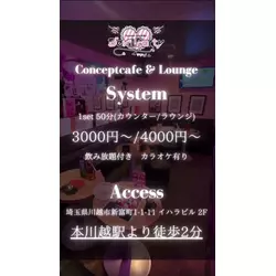 Concafe Lounge Devil Party